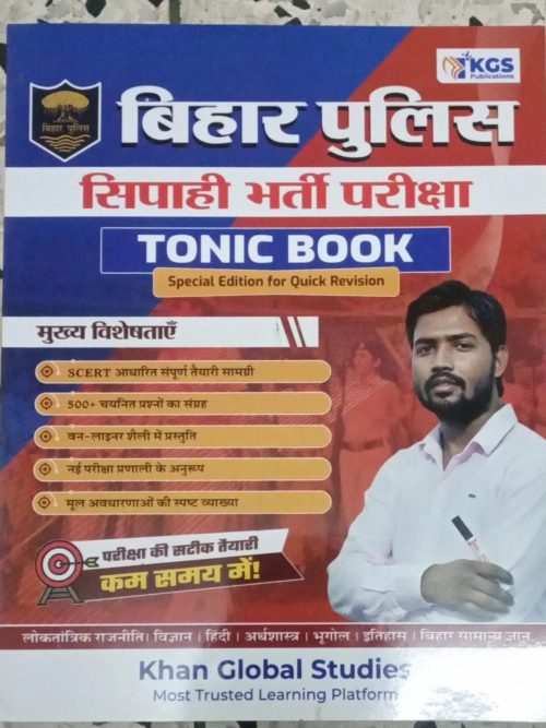 Bihar Police Sipahi Bharti Pariksha Tonic Book (Hindi Medium)