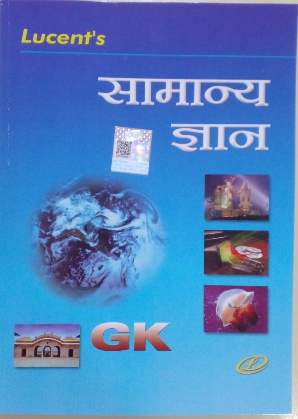 Lucent’s Publication Samanya Gyan Book in Hindi Edition for All Competitive Exams Latest New Edition 2025