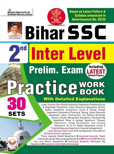 BIHAR SSC 2ND INTER LEVER PWB ENGLISH