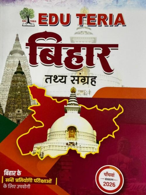 EDUTERIA BIHAR TATHYA SANGRAH HINDI