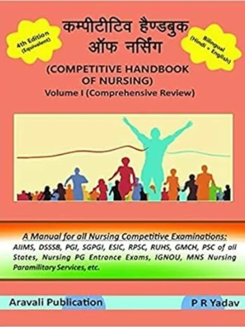 HAND BOOK NURSING VOL 1 ENGLISH PR YADAV