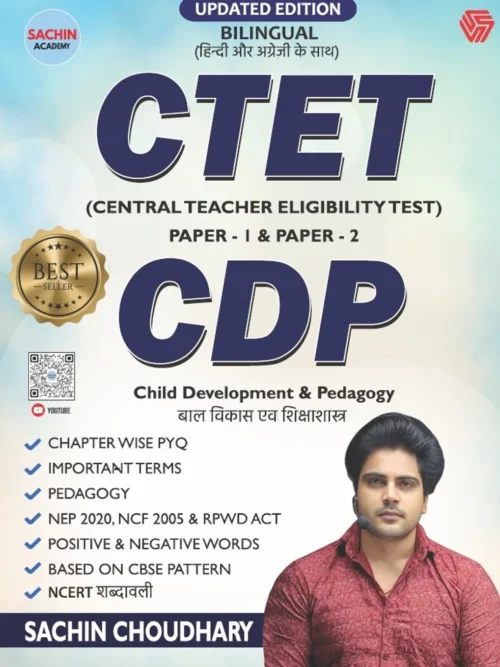INVINCIBLE CTET CDP  BILINGUAL ( SACHIN CHOUDHARY)