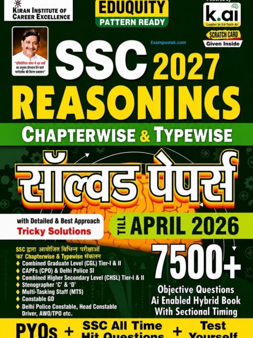 KIRAN SSC REASONING HINDI VERSION CODE 6017