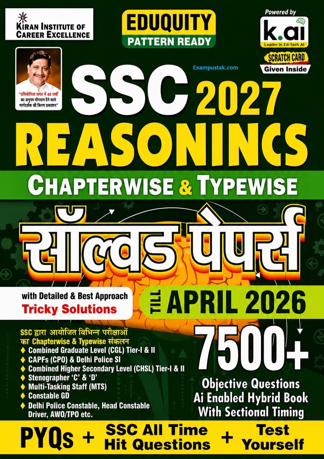 KIRAN SSC REASONING HINDI VERSION CODE 6017