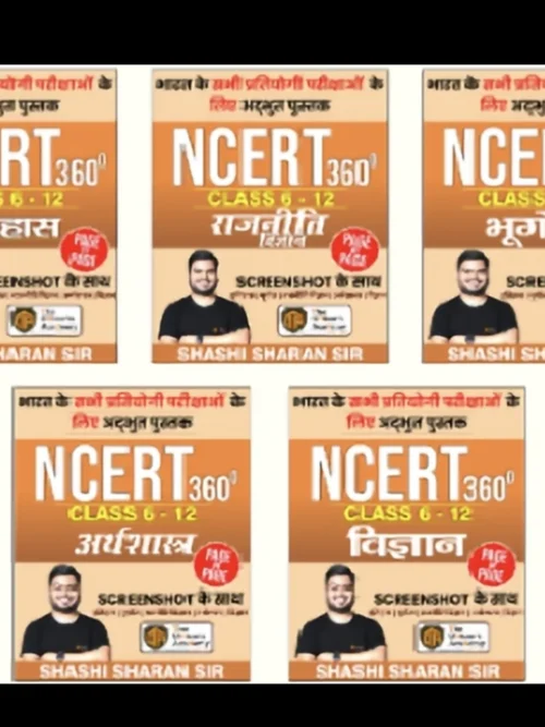 SHAHSI SHARAN NCERT 360 COMBO 5 BOOKS
