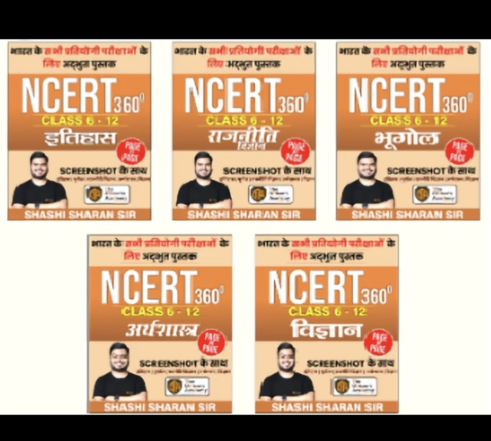 SHAHSI SHARAN NCERT 360 COMBO 5 BOOKS