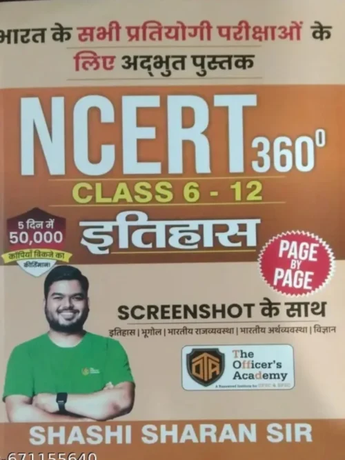 SHASHI SHARAN SIR NCERT ITIHAAS 360