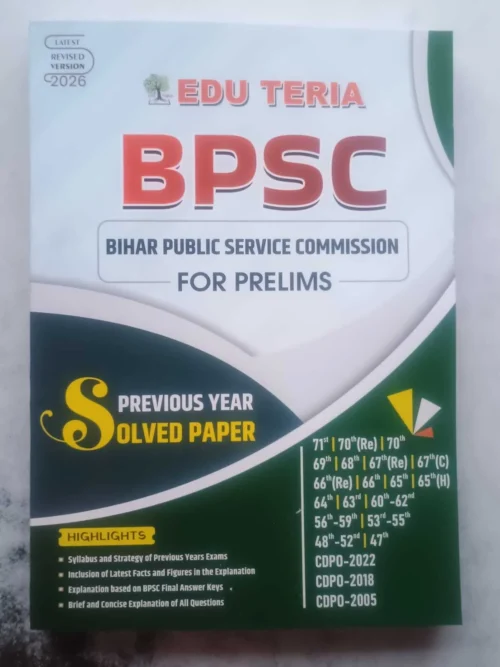 BPSC SOLVED PAPER IN ENGLISH