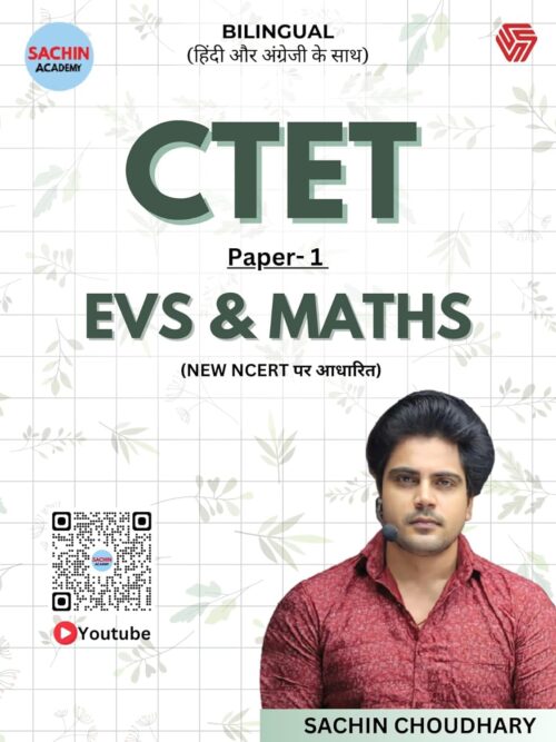 INVINCIBLE CTET EVS& MATHS (SACHIN CHOUDHARY)