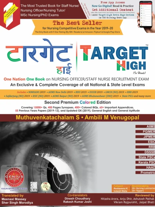 CBS Publishers & Distributors Target High – Hindi Edition (Paperback, Muthuvenkatachalam S, Ambili M Venugopal)