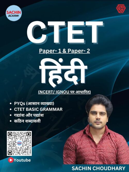 INVINCIBLE CTET HINDI ( SACHIN CHOUDHARY)
