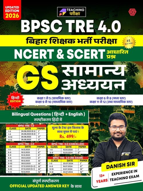 INVINCIBLE  BPSC TRE.4.0 GS SAMANYA ADHAYAN (DANISH SIR)