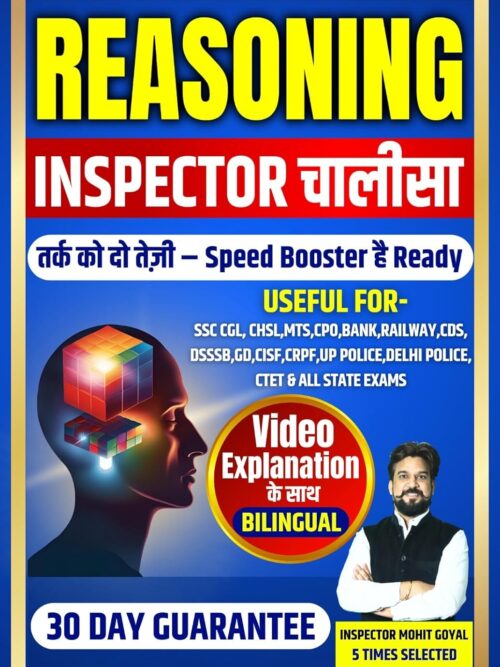 Reasoning | Inspector Chalisa | BILINGUAL | Reasoning Calculation Booster Book | Mohit Goyal Sir | Video Explanation के साथ