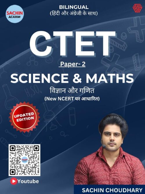 INVINCIBLE CTET SCIENCE & MATH ( SACHIN CHOUDHARY)