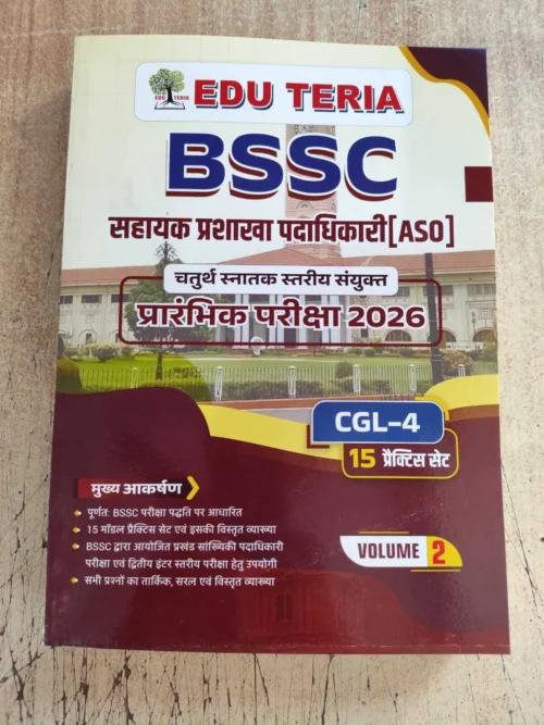 EDUTERIA BSSS SNATAK PRACTICE IN HINDI 15 PWB