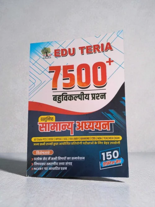 EDUTERIA 7500+ HINDI MEDIUM