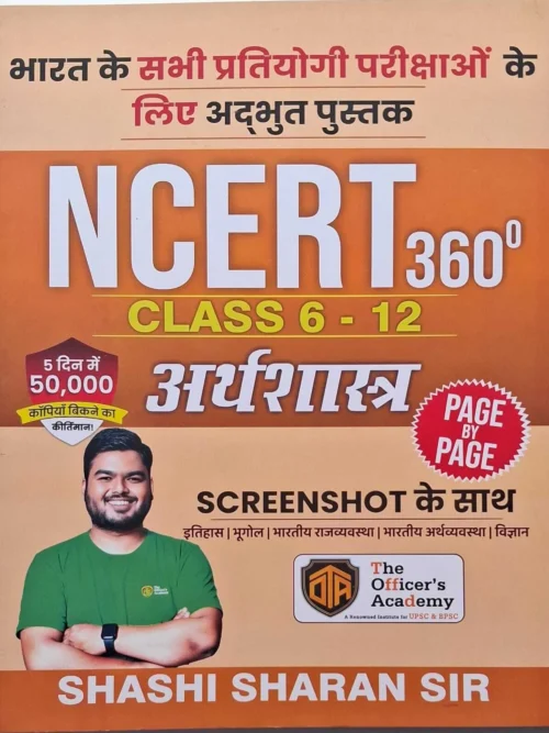 SHAHSI SHARAN 360 ECONOMICS NCERT