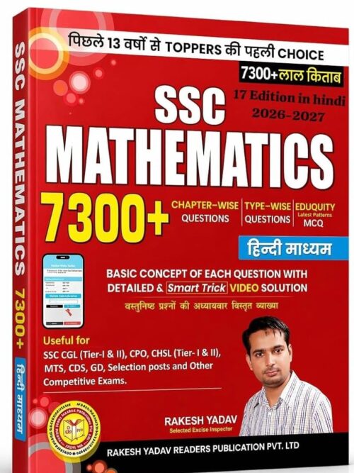 Rakesh Yadav 7300+ SSC Mathematics Hindi Medium 17th 2026 Edition