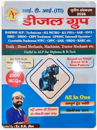 Aash Publication ITI Diesel Group All in One Book 4000+ MCQs By Er SK Jha 3rd Edition 2026