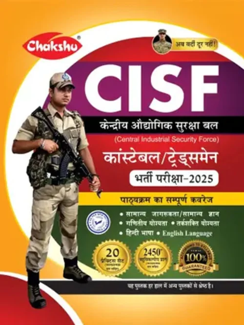 Chakshu CISF Constable Tradesman Complete Practice Set With Solved Papers Book For 2026 Exam (Paperback, Chakshu Panel Of Expert) (Paperback, Hindi, Chakshu)