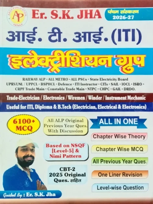 Aash Publication ITI Electrician Group All in One 5th Edition 2026-2027 By Er SK Jha