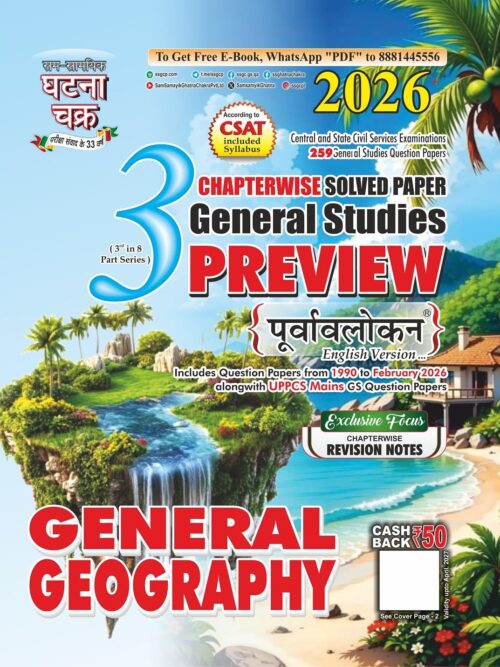 Preview General Geography Part-3 2026 (26117-C)