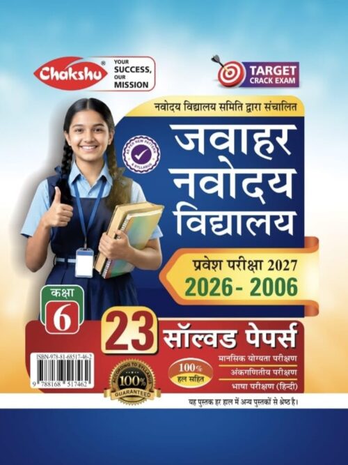 Chakshu Jawahar Navodaya Vidyalaya Complete Solved Papers Book For 2027 Exam For Class 6