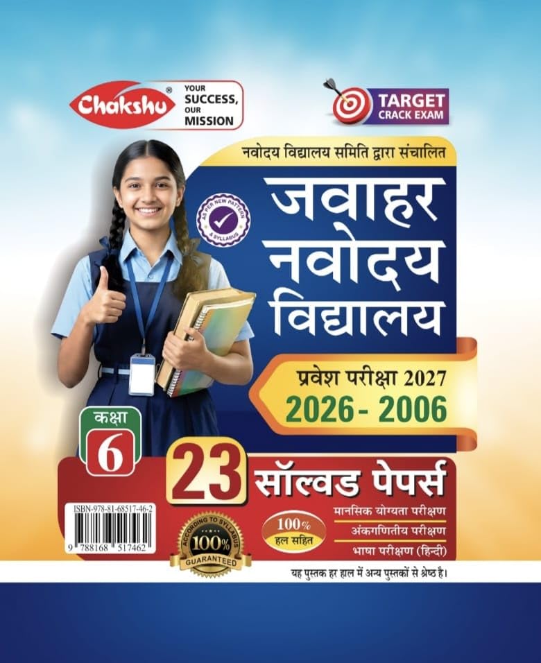 Chakshu Jawahar Navodaya Vidyalaya Complete Solved Papers Book For 2027 Exam For Class 6