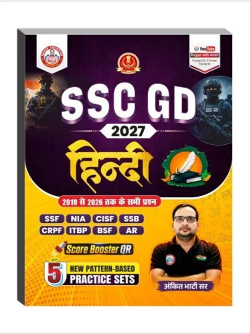 Ssc-Gd Hindi Updated 2027 Book By Ankit Bhati Sir RWA (Paperback, Hindi, ANKIT BHATI SIR)