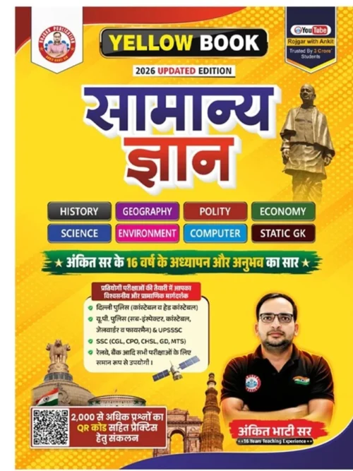 Yellow Book Samanya Gyan 2026 Updated Edition By Ankit Bhati Sir Rwa (Paperback, Hindi, ANKIT BHATI SIR)