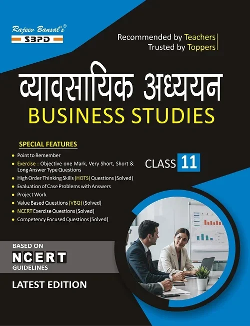 SBPD Business Studies Class 11th In Hindi