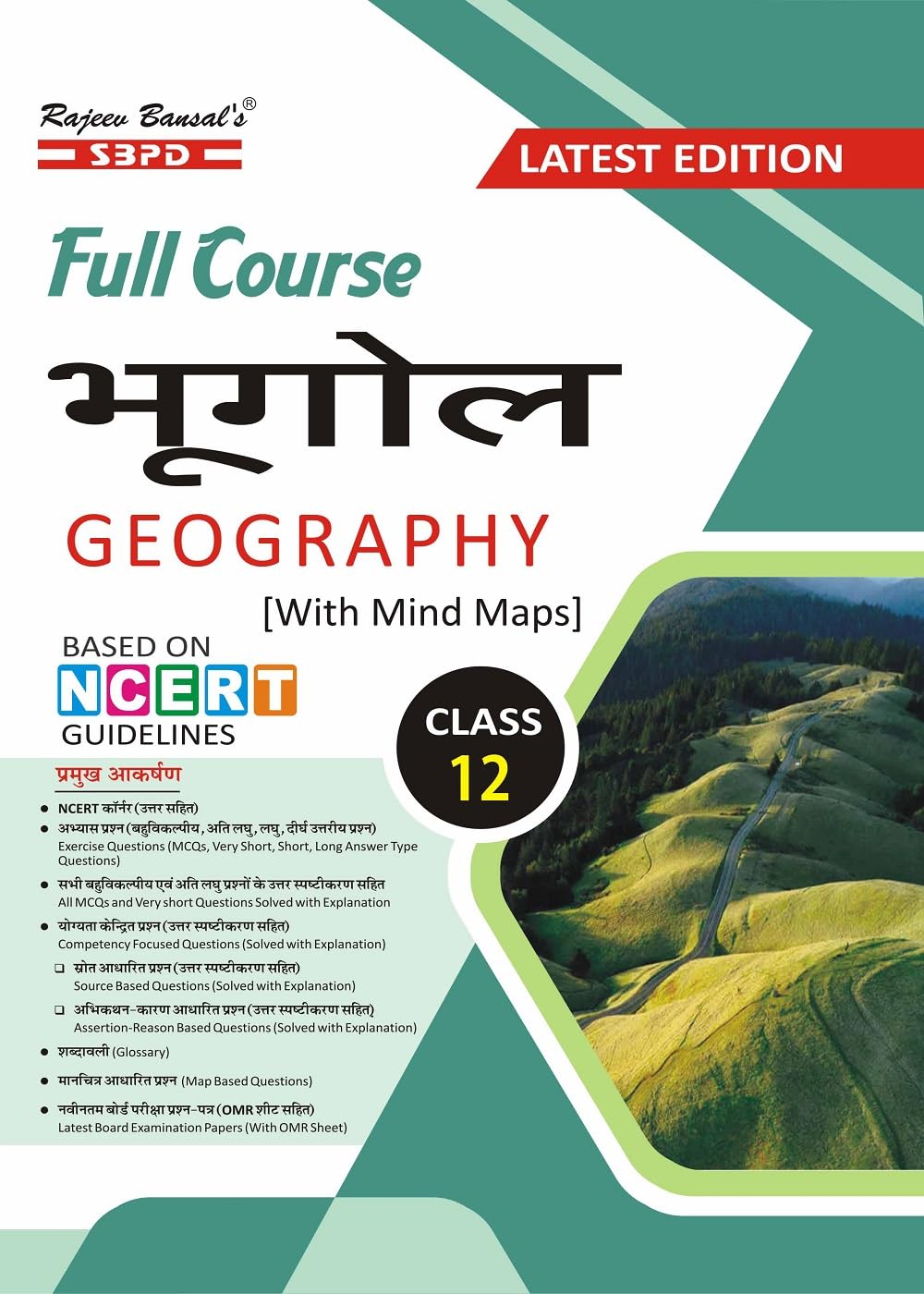 NCERT भूगोल Geography for Class 12