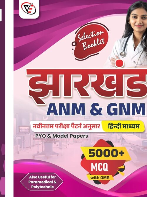 Jharkhand ANM & GNM Selection Booklet, Hindi Medium, 5000+ MCQ with OMR, PYQ & Model Papers Vijay Education (Jharkhand ANM & GNM Nursing...