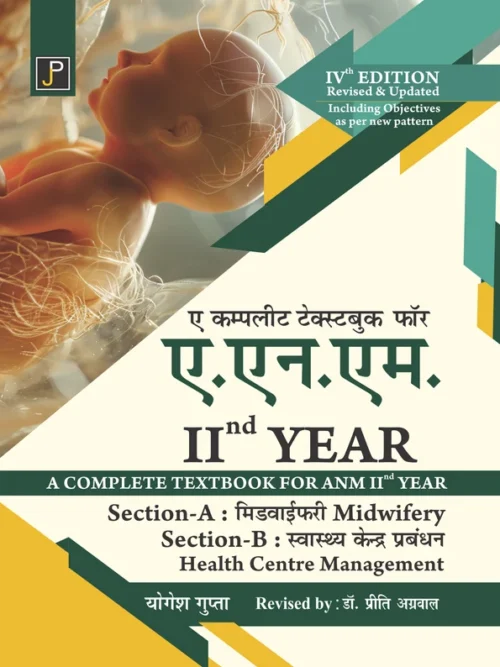 A COMPLETE TEXT BOOK FOR ANM 2ND YEAR