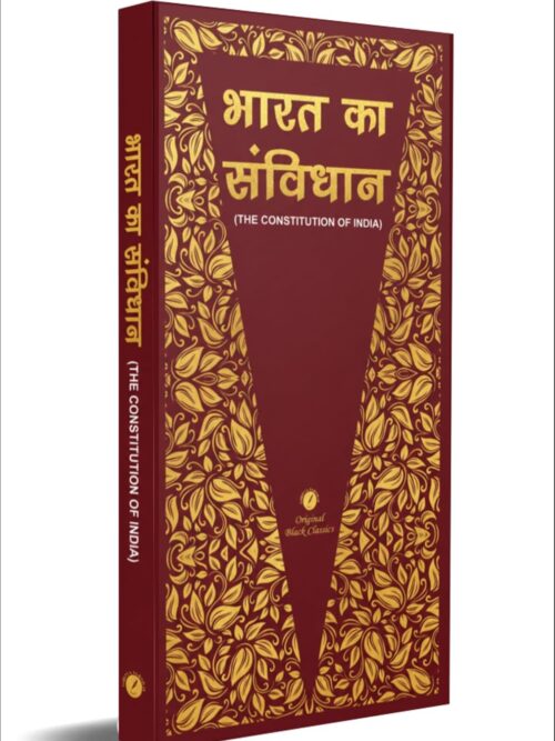 Bharat ka Samvidhan (The Constitution of India in Hindi) with all the Amendment upto 106th Amendment (Pocket Size Edition)