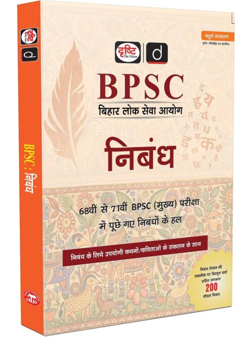 DRISHTI IAS BPSC Nibandh Book, Mains Exam Preparation, Hindi Medium, 4th Edition, 68th–71st BPSC Mains Solved Essays, 200 Model Essays