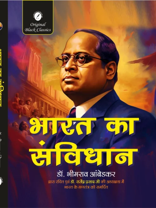 Bharat Ka Samvidhan – Big A4 Deluxe Edition (Constitution of India in Hindi) Covering 106th Amendment With Premium Gold-Foiled Box | Sahitya Sarowar