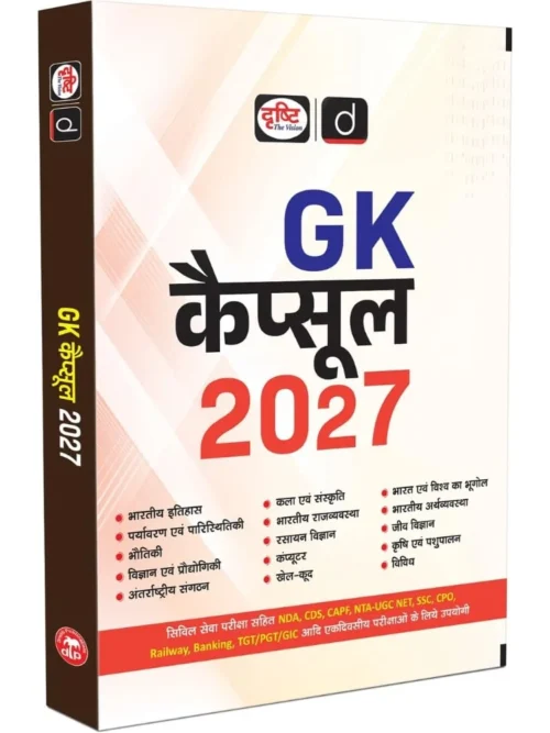 DRISHTI IAS GK Capsule 2027, Hindi Medium, for UPSC, State PCS, NDA, CDS, CAPF, SSC, CPO, Railway, Banking, TGT, PGT, GIC & NTA UGC NET