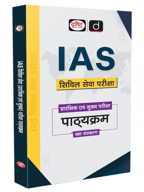 Drishti IAS Civil Seva Pariksha, Prelims & Mains Exam Syllabus, UPSC Books 2026, 6th Edition