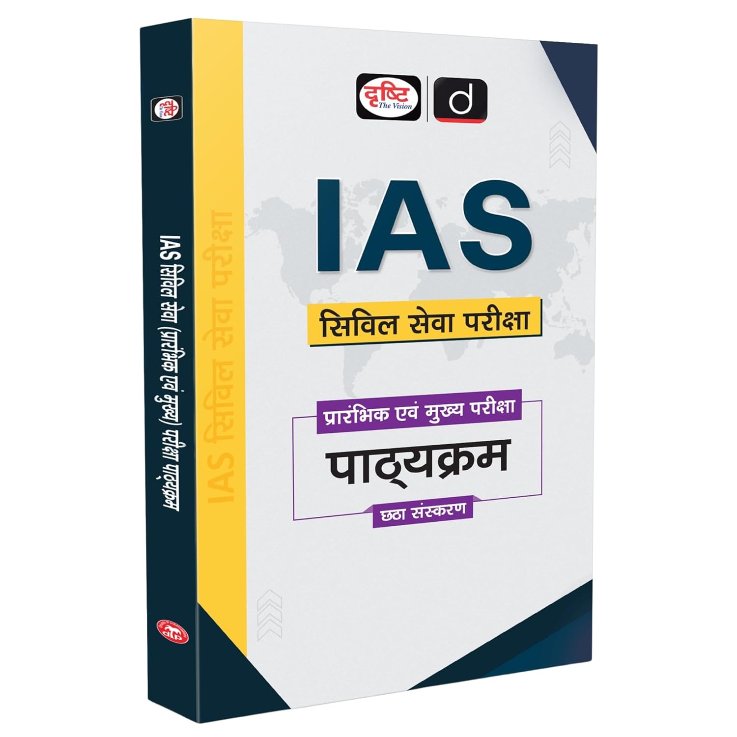 Drishti IAS Civil Seva Pariksha, Prelims & Mains Exam Syllabus, UPSC Books 2026, 6th Edition