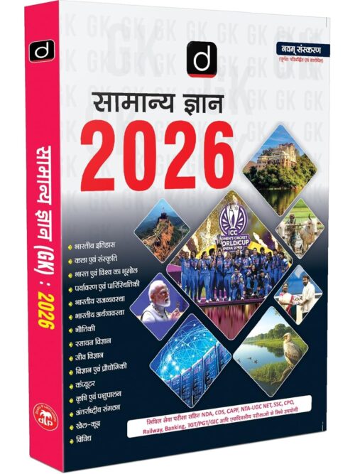 3+ Follow the author Drishti Publications Drishti PublicationsDrishti Publications Follow DRISHTI IAS SAMANYA GYAN GK 2026, UPSC Books 2026, Hindi Edition, For IAS, SSC, Railway Banking, NDA, CDS, CAPF, NTA UGC NET