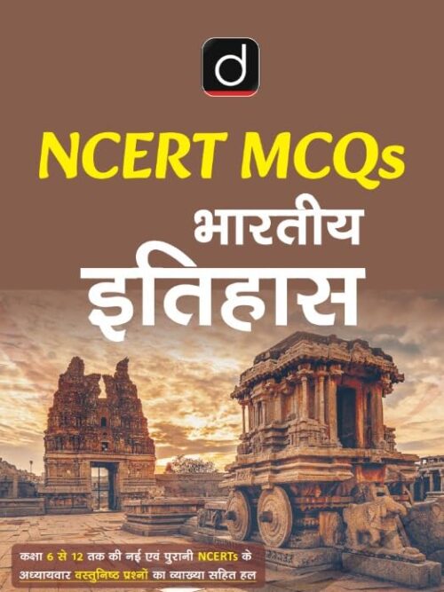DRISHTI IAS NCERT MCQs Bharatiya Itihas Book, Hindi 6 Edition, Class 6 to 12, Chapter-wise Objective Questions, Detailed Explanations