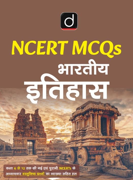 DRISHTI IAS NCERT MCQs Bharatiya Itihas Book, Hindi 6 Edition, Class 6 to 12, Chapter-wise Objective Questions, Detailed Explanations