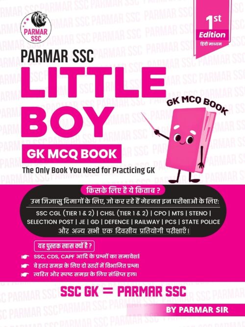 Parmar SSC Little Boy | Hindi Medium | GK MCQ Book For Practicing GK | 1st Edition, 2025 | Useful For SSC CGL and CHSL (Tier 1 & 2) | CPO | MTS | Steno...