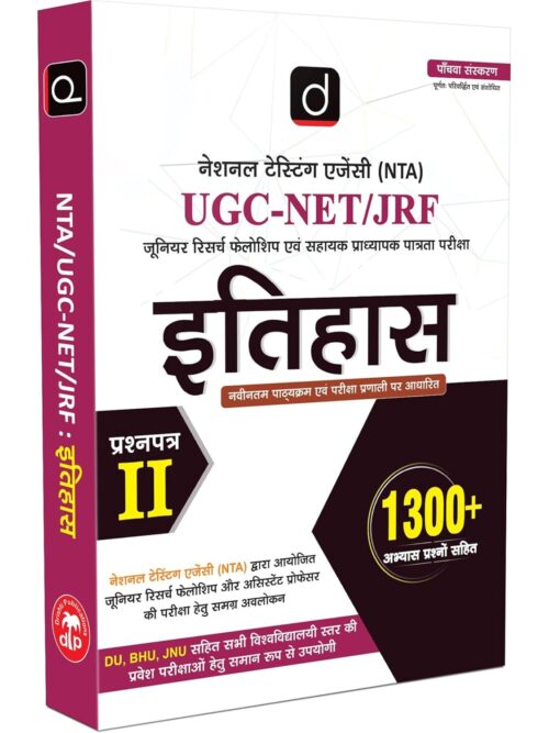 DRISHTI IAS NTA UGC NET/JRF ITIHAS Paper II, 5th Edition, Hindi Medium, 1300+ Practice Questions, Assistant Professor & JRF Exam Preparation Book