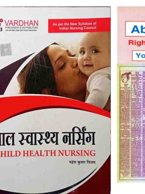 Child Health Nursing By Mahesh Kumar Vijay Book In Hindi With Abortion Right Or Wrong You Decide In English + Sampoorna Shri Mad Bhagwad Gita Free Vardhan