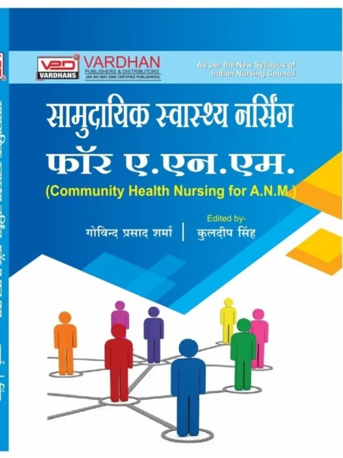 Samudayik Swasthay Nursing For Anm (Hindi) (Paperback, Hindi, Govind Prasad Sharma)