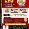 CHS 9 HINDI